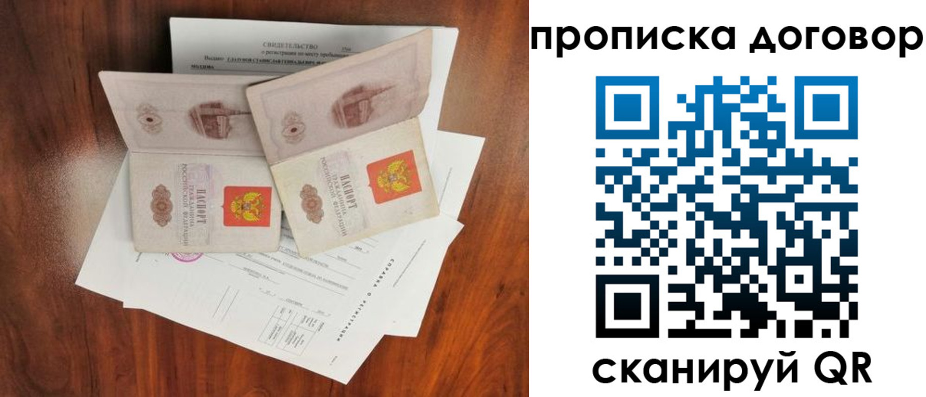 прописка для кредита в Красном Куте
