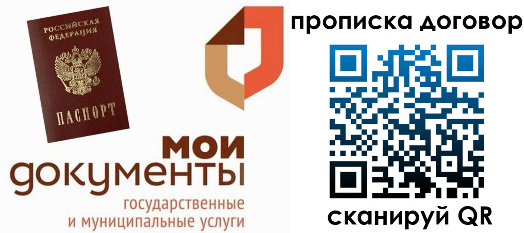 где прописаться в Красном Куте