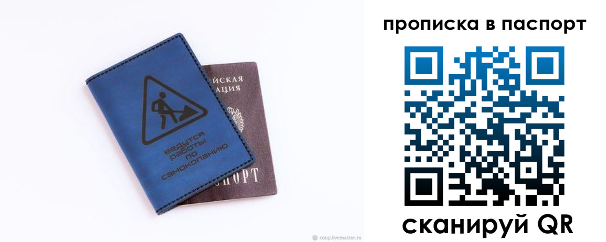 временная регистрация надежно в Красном Куте