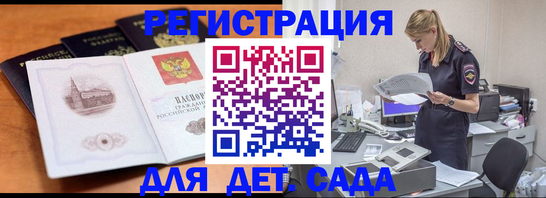 прописка паспорт в Красном Куте