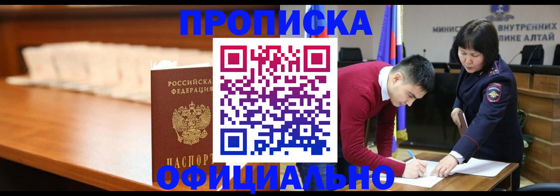 временная регистрация в квартире в Красном Куте