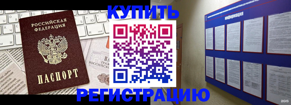 прописка поиск в Красном Куте