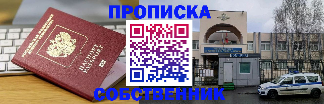 пропишу в квартире в Красном Куте