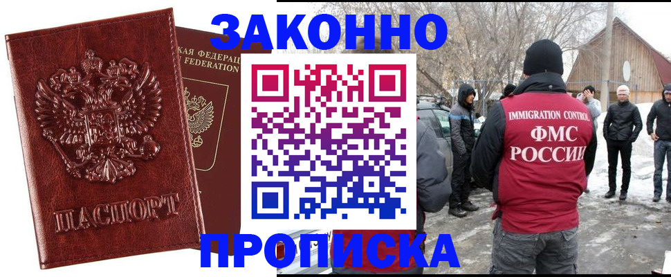 прописка для кредита в Красном Куте