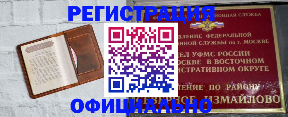 прописка ребенка в Красном Куте